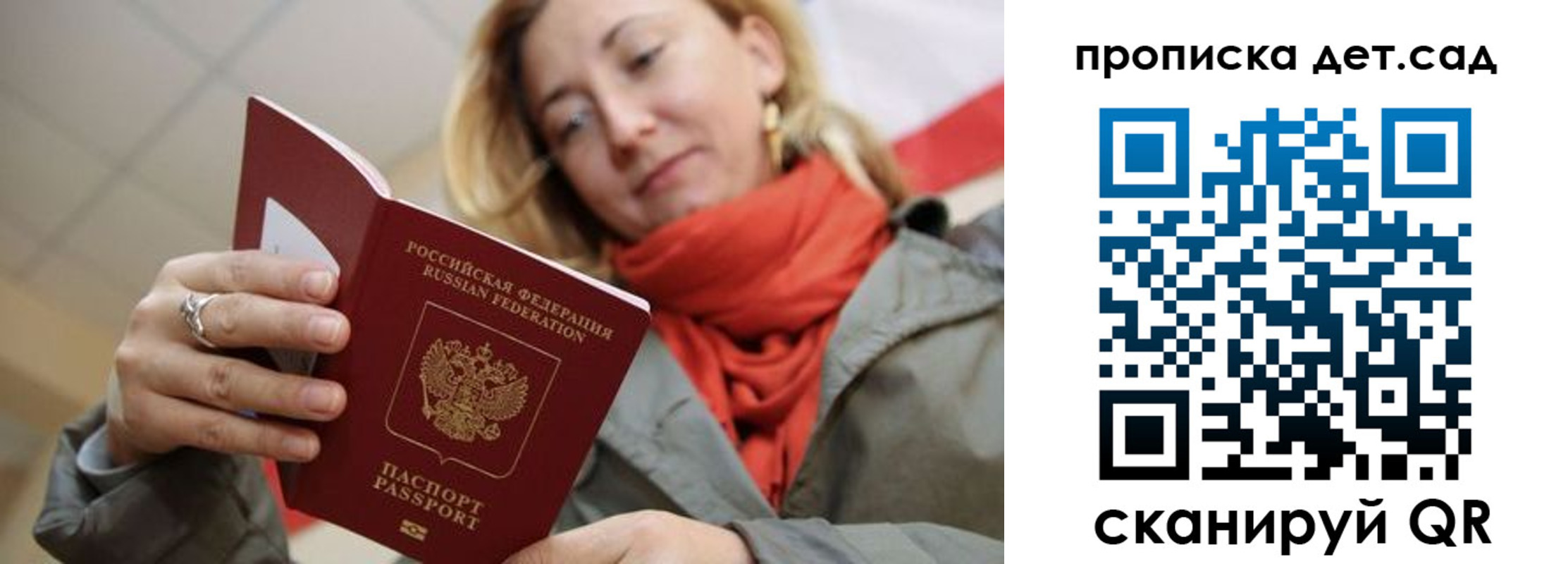 временная регистрация недорого в Омске