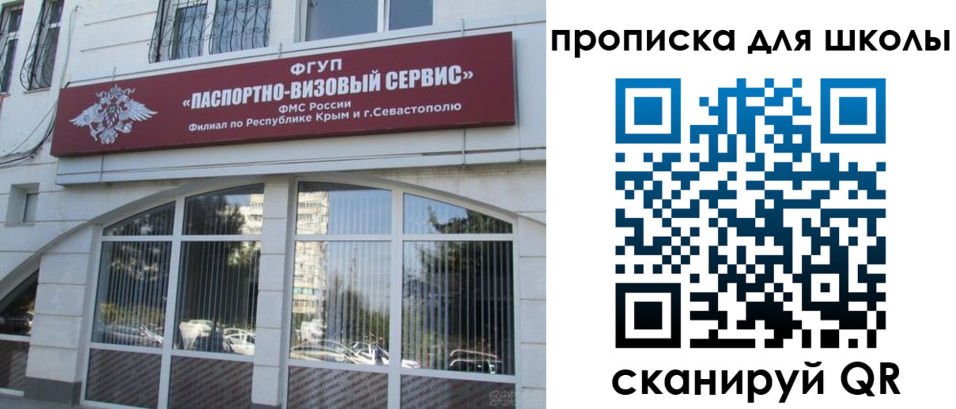 временная регистрация госуслуги в Омске