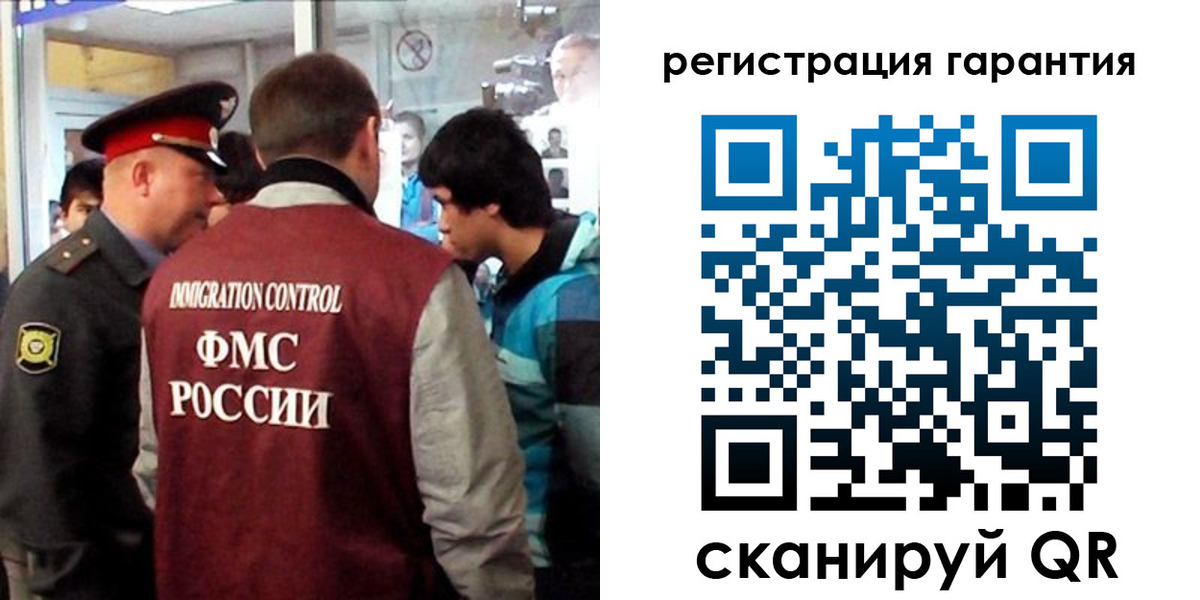 прописка для кредита в Омске