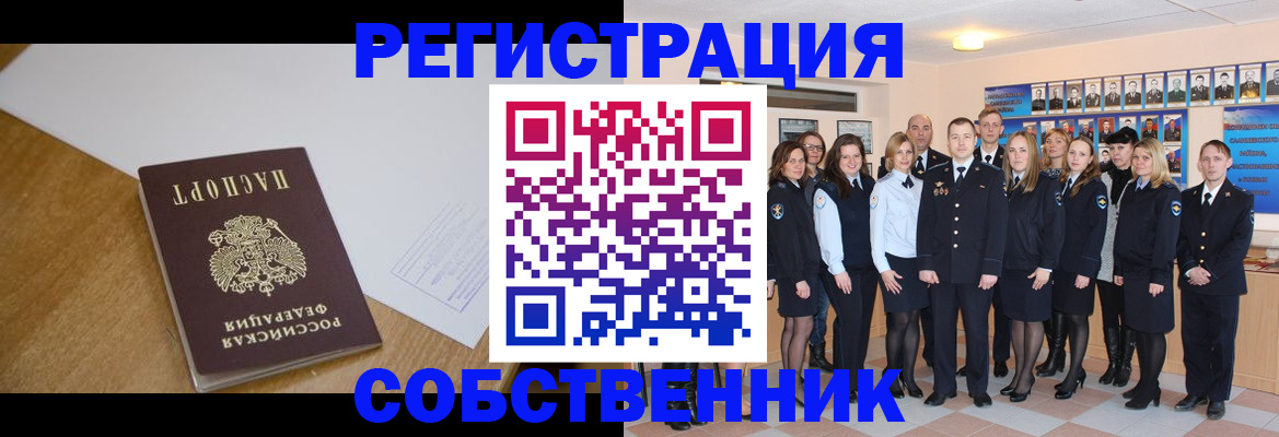 временная регистрация госуслуги в Омске
